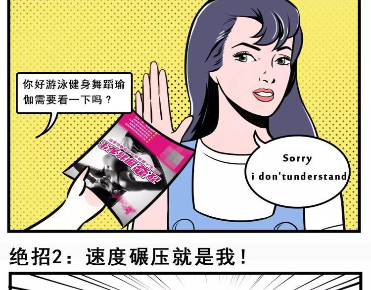 素菜包韩漫全集-久等了！献上花式躲避传单的秘籍无删减无遮挡章节图片 