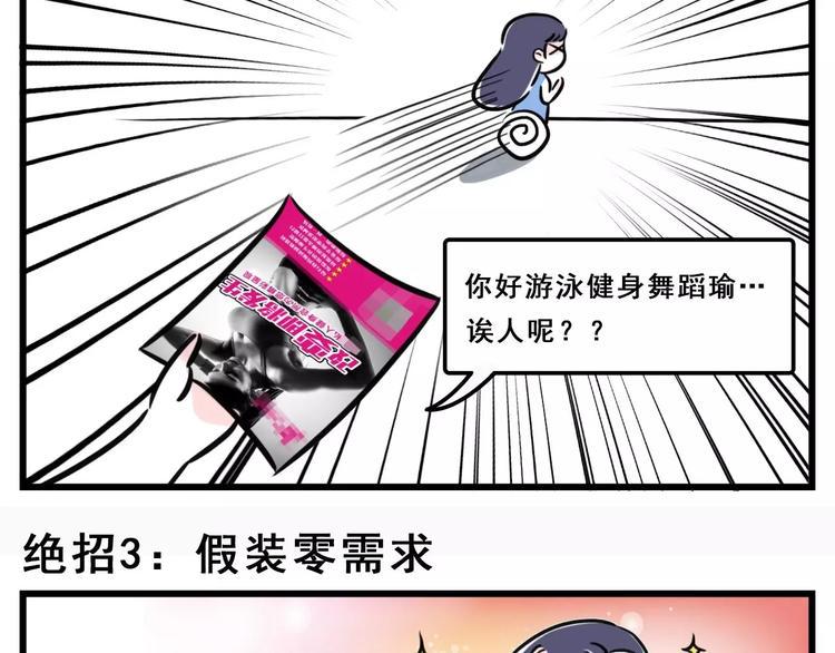 素菜包韩漫全集-久等了！献上花式躲避传单的秘籍无删减无遮挡章节图片 