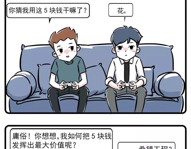 素菜包韩漫全集-低投入高回报，一步走上人生巅峰无删减无遮挡章节图片 