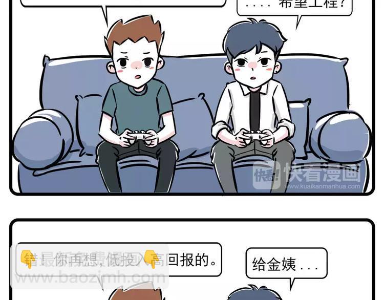 素菜包韩漫全集-低投入高回报，一步走上人生巅峰无删减无遮挡章节图片 