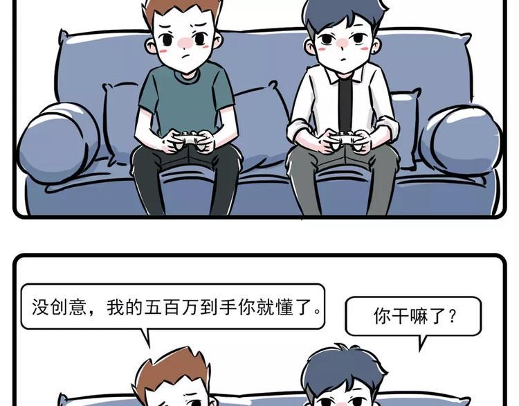 素菜包韩漫全集-低投入高回报，一步走上人生巅峰无删减无遮挡章节图片 