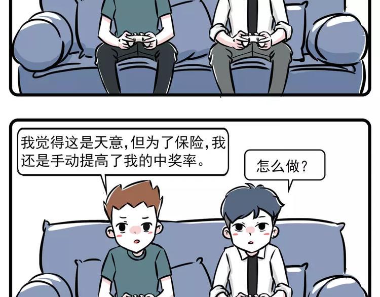 素菜包韩漫全集-低投入高回报，一步走上人生巅峰无删减无遮挡章节图片 