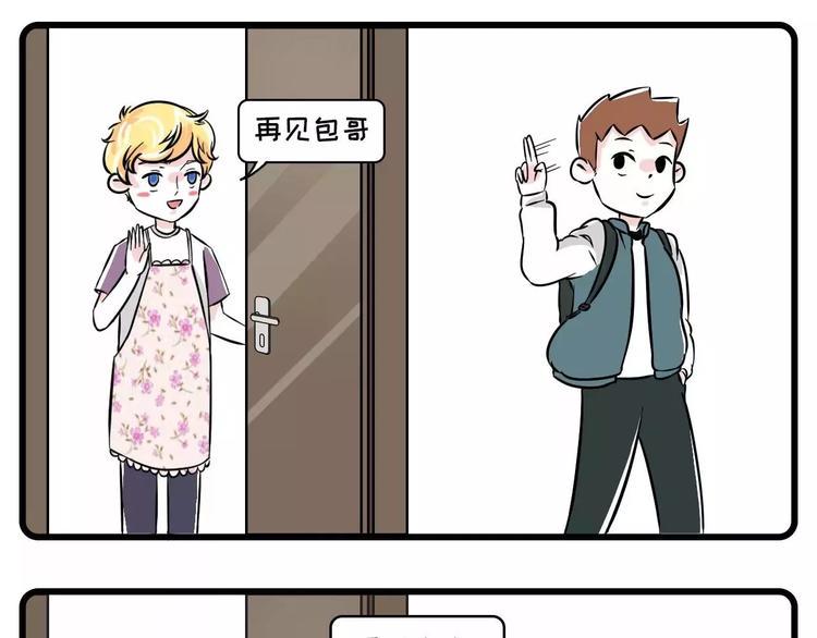 素菜包韩漫全集-这里有一个单身无业花美男，求包无删减无遮挡章节图片 