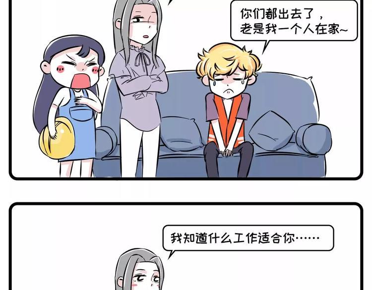 素菜包韩漫全集-这里有一个单身无业花美男，求包无删减无遮挡章节图片 