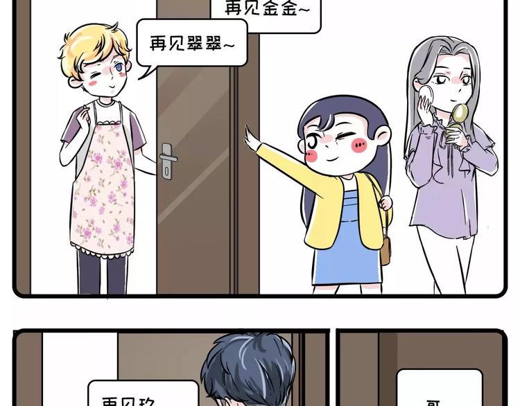 素菜包韩漫全集-这里有一个单身无业花美男，求包无删减无遮挡章节图片 