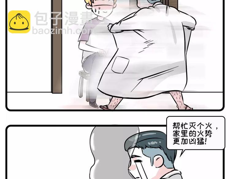 素菜包韩漫全集-这里有一个单身无业花美男，求包无删减无遮挡章节图片 