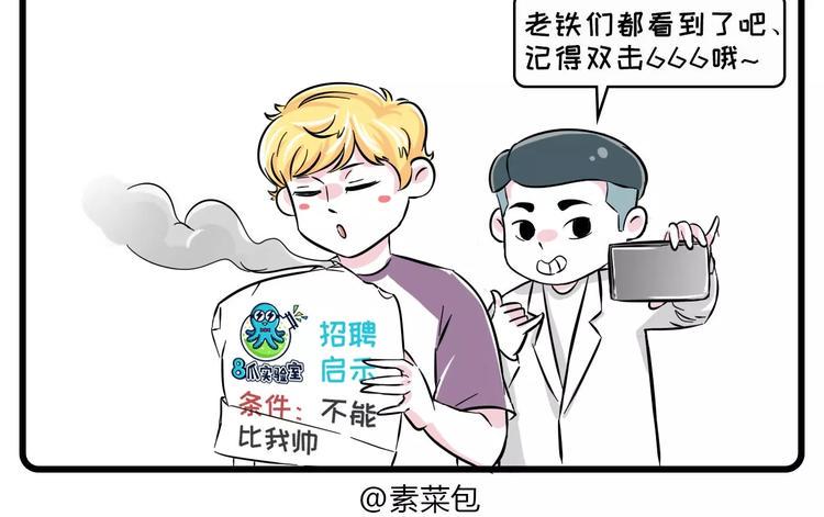 素菜包韩漫全集-这里有一个单身无业花美男，求包无删减无遮挡章节图片 