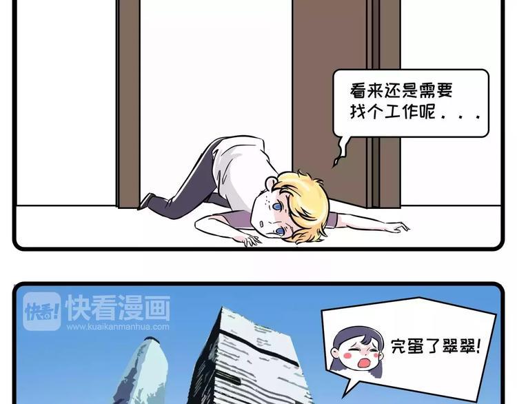 素菜包韩漫全集-这里有一个单身无业花美男，求包无删减无遮挡章节图片 
