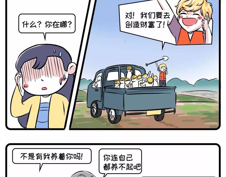 素菜包韩漫全集-这里有一个单身无业花美男，求包无删减无遮挡章节图片 