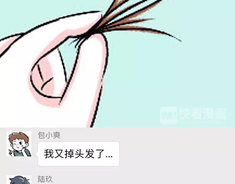 素菜包韩漫全集-第一批90后到底哪里招惹人啦？无删减无遮挡章节图片 