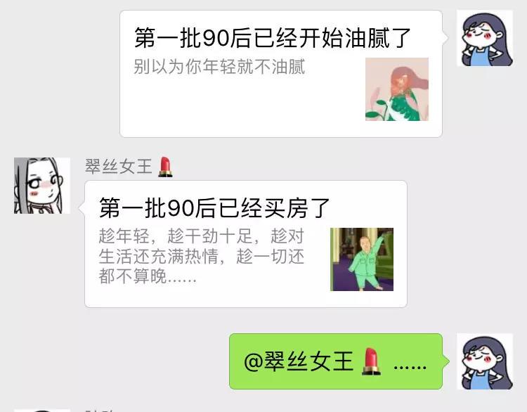 素菜包韩漫全集-第一批90后到底哪里招惹人啦？无删减无遮挡章节图片 