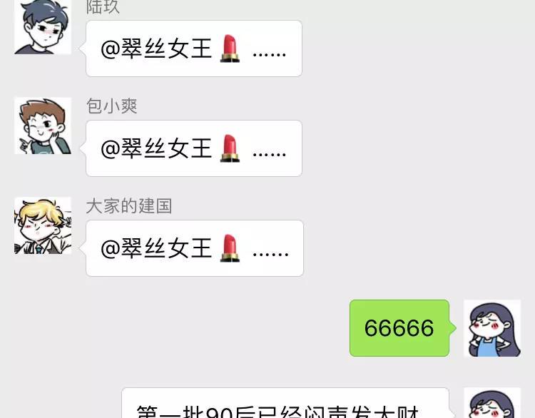 素菜包韩漫全集-第一批90后到底哪里招惹人啦？无删减无遮挡章节图片 