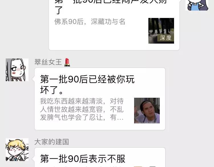素菜包韩漫全集-第一批90后到底哪里招惹人啦？无删减无遮挡章节图片 