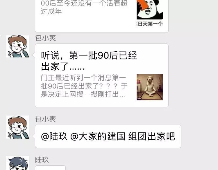 素菜包韩漫全集-第一批90后到底哪里招惹人啦？无删减无遮挡章节图片 