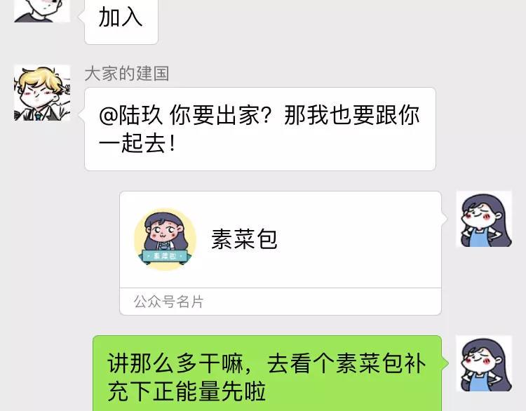 素菜包韩漫全集-第一批90后到底哪里招惹人啦？无删减无遮挡章节图片 