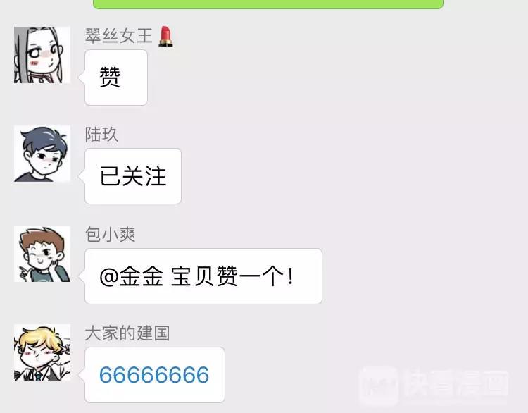 素菜包韩漫全集-第一批90后到底哪里招惹人啦？无删减无遮挡章节图片 