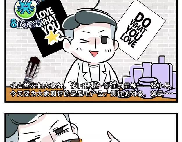 素菜包韩漫全集-揭开朋友圈炫富产业的神秘面纱！无删减无遮挡章节图片 