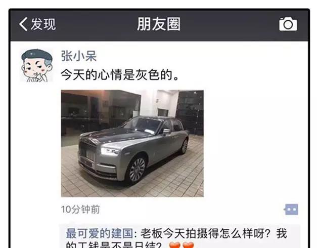 素菜包韩漫全集-揭开朋友圈炫富产业的神秘面纱！无删减无遮挡章节图片 