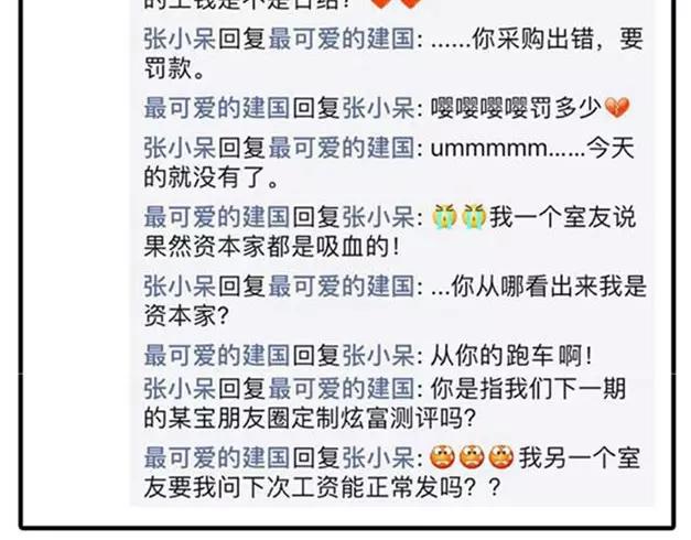 素菜包韩漫全集-揭开朋友圈炫富产业的神秘面纱！无删减无遮挡章节图片 