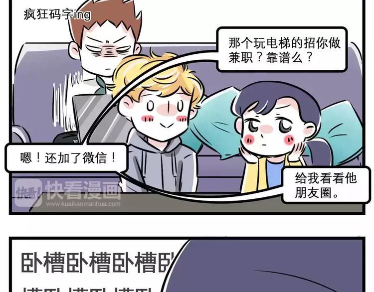 素菜包韩漫全集-揭开朋友圈炫富产业的神秘面纱！无删减无遮挡章节图片 
