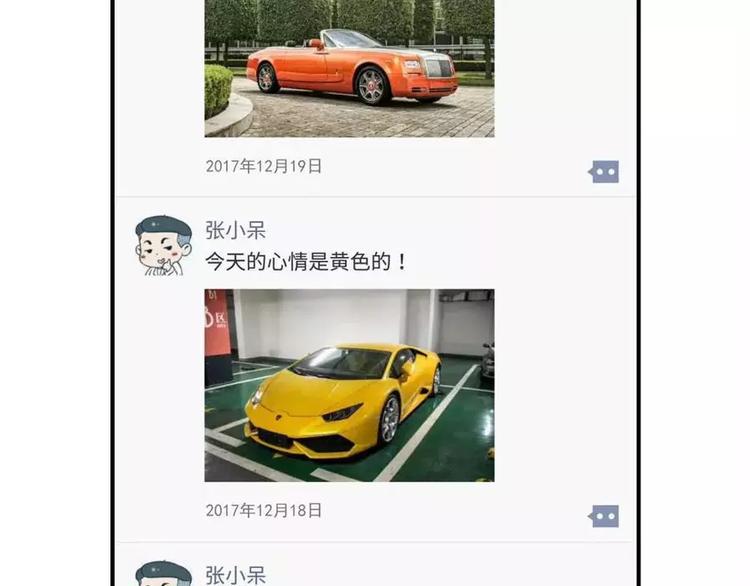 素菜包韩漫全集-揭开朋友圈炫富产业的神秘面纱！无删减无遮挡章节图片 