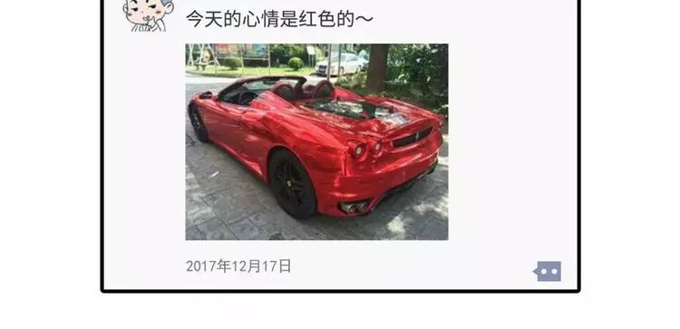 素菜包韩漫全集-揭开朋友圈炫富产业的神秘面纱！无删减无遮挡章节图片 