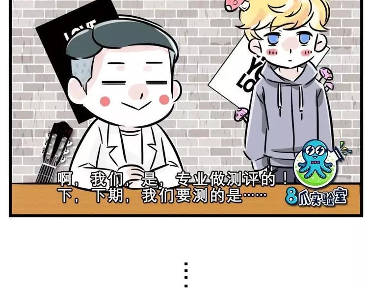 素菜包韩漫全集-揭开朋友圈炫富产业的神秘面纱！无删减无遮挡章节图片 
