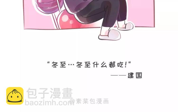 素菜包韩漫全集-唯秋裤与美食不可辜负无删减无遮挡章节图片 