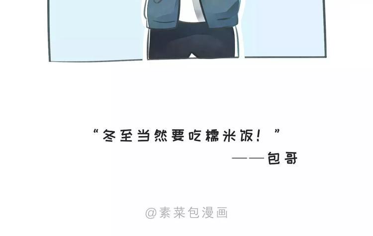 素菜包韩漫全集-唯秋裤与美食不可辜负无删减无遮挡章节图片 