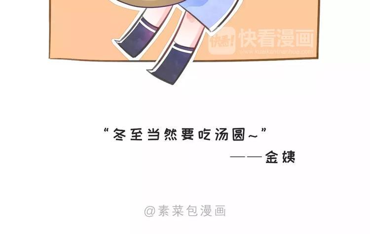 素菜包韩漫全集-唯秋裤与美食不可辜负无删减无遮挡章节图片 