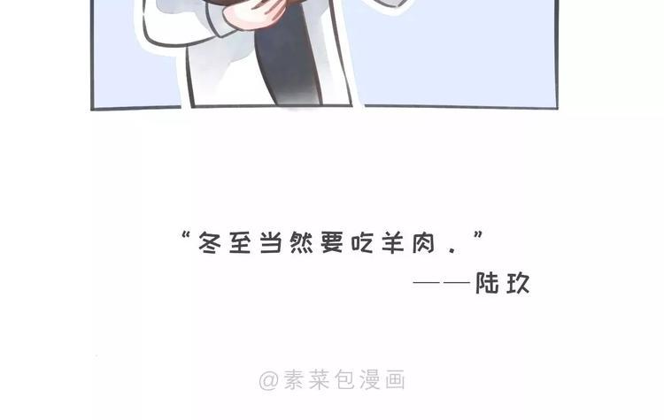 素菜包韩漫全集-唯秋裤与美食不可辜负无删减无遮挡章节图片 