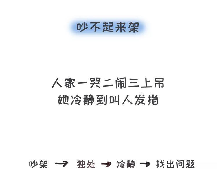 素菜包韩漫全集-有个理性的女票是种怎样的体验无删减无遮挡章节图片 