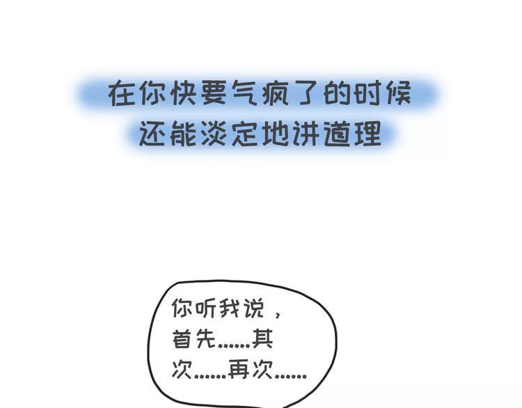 素菜包韩漫全集-有个理性的女票是种怎样的体验无删减无遮挡章节图片 