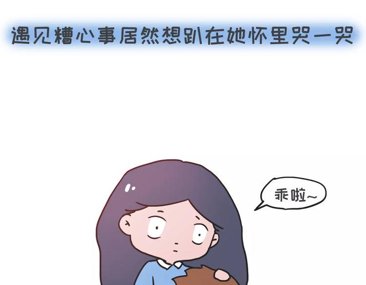 素菜包韩漫全集-有个理性的女票是种怎样的体验无删减无遮挡章节图片 