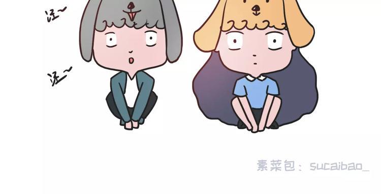 素菜包韩漫全集-有个理性的女票是种怎样的体验无删减无遮挡章节图片 