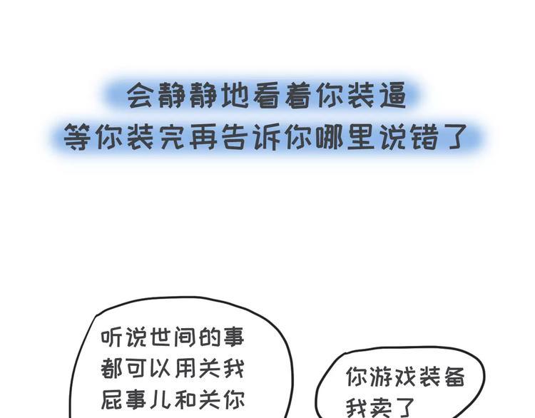 素菜包韩漫全集-有个理性的女票是种怎样的体验无删减无遮挡章节图片 
