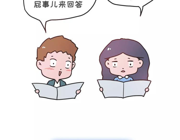 素菜包韩漫全集-有个理性的女票是种怎样的体验无删减无遮挡章节图片 