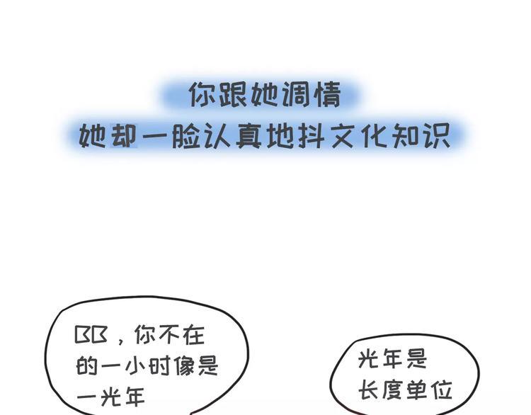 素菜包韩漫全集-有个理性的女票是种怎样的体验无删减无遮挡章节图片 