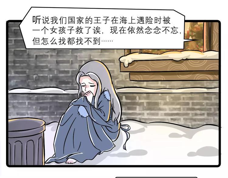素菜包韩漫全集-素菜包版童话故事震撼来袭无删减无遮挡章节图片 