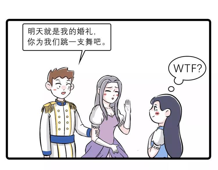 素菜包韩漫全集-素菜包版童话故事震撼来袭无删减无遮挡章节图片 