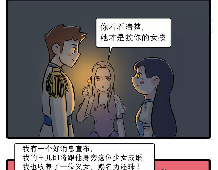 素菜包韩漫全集-素菜包版童话故事震撼来袭无删减无遮挡章节图片 