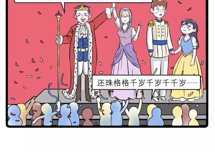 素菜包韩漫全集-素菜包版童话故事震撼来袭无删减无遮挡章节图片 