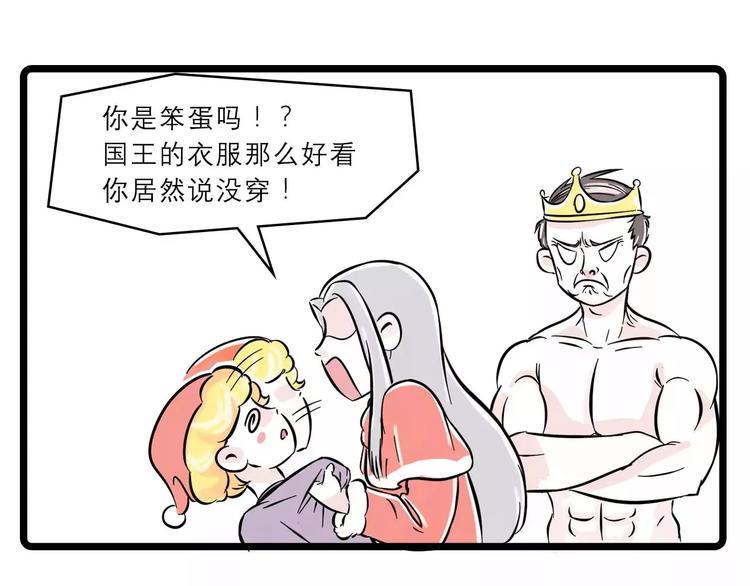 素菜包韩漫全集-素菜包版童话故事震撼来袭无删减无遮挡章节图片 