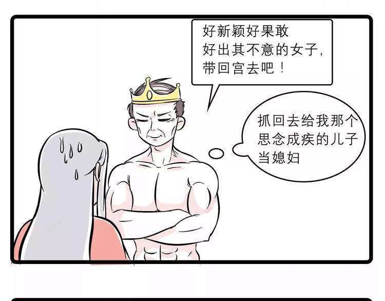 素菜包韩漫全集-素菜包版童话故事震撼来袭无删减无遮挡章节图片 