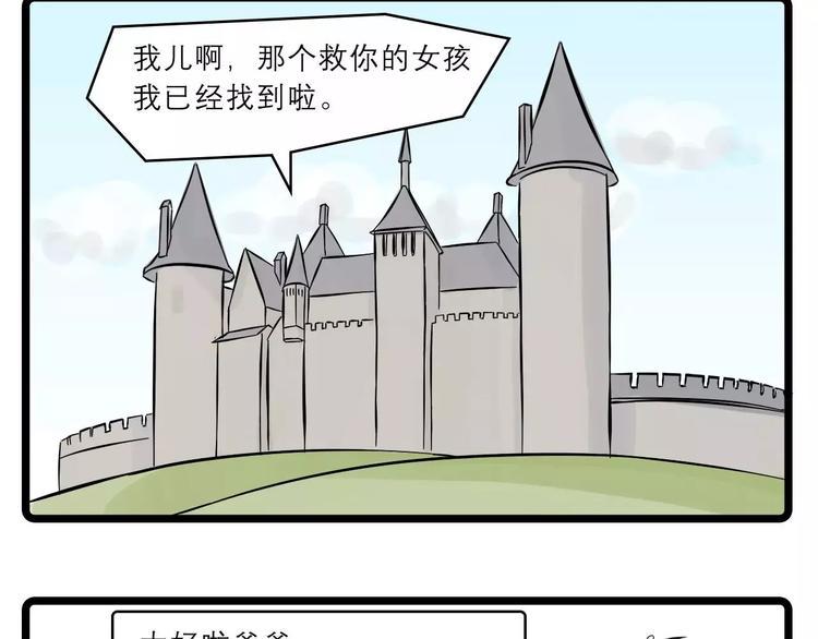 素菜包韩漫全集-素菜包版童话故事震撼来袭无删减无遮挡章节图片 