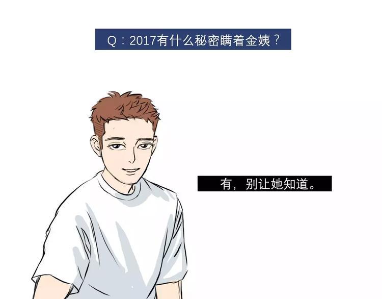 素菜包韩漫全集-你好，2018无删减无遮挡章节图片 