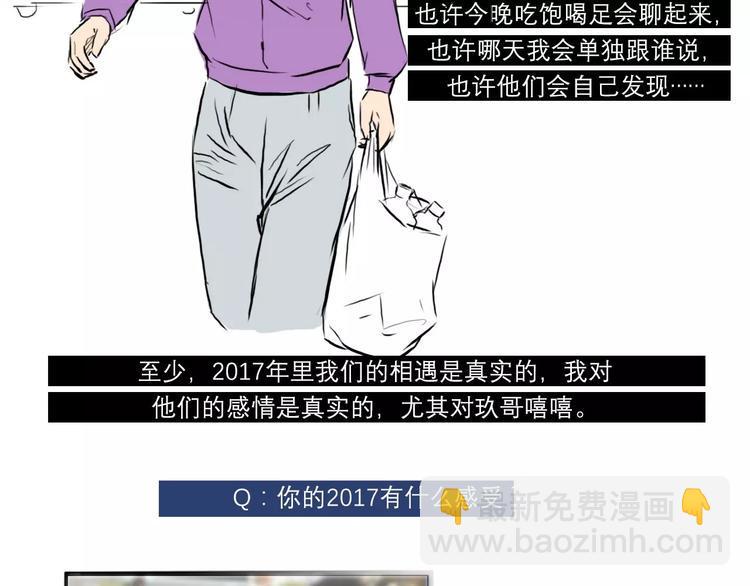 素菜包韩漫全集-你好，2018无删减无遮挡章节图片 