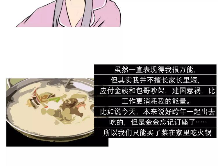 素菜包韩漫全集-你好，2018无删减无遮挡章节图片 