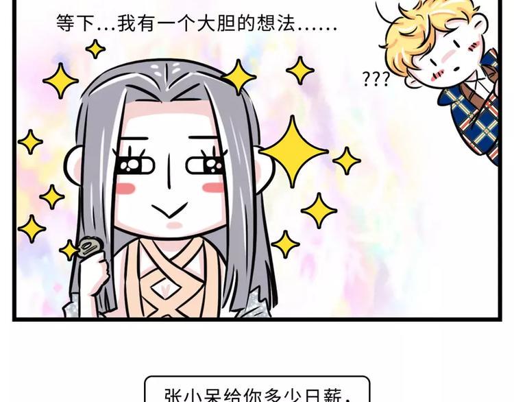 素菜包韩漫全集-炸弹！前任向你发起了结婚挑战无删减无遮挡章节图片 