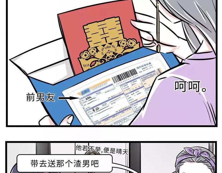 素菜包韩漫全集-炸弹！前任向你发起了结婚挑战无删减无遮挡章节图片 